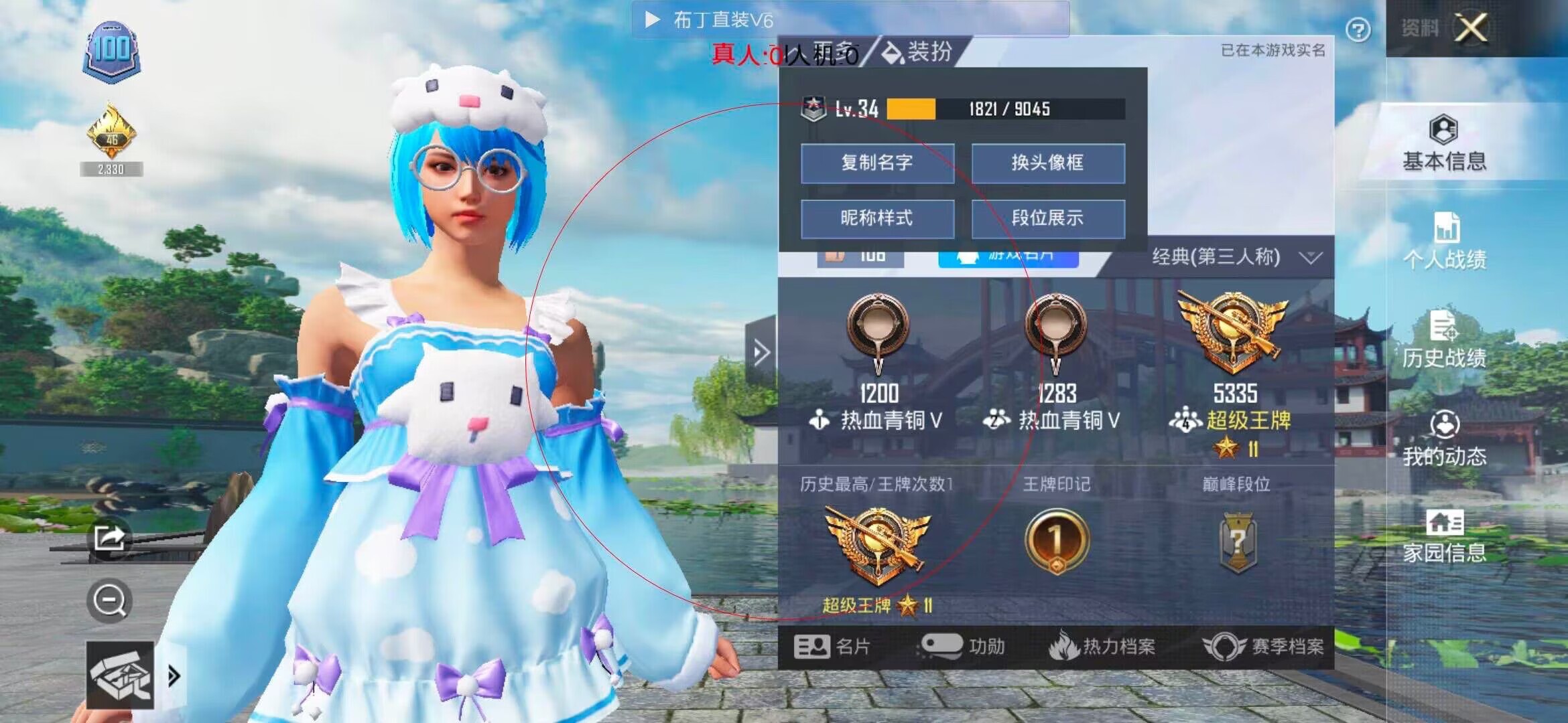 和平精英透视自瞄 - ��ƽ��Ӣ�̴����ο����辅助预览图